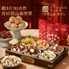 百草味坚果礼盒2020g/2028g混发 零食礼包开心果夏威夷果腰果团购送礼品 商品缩略图2