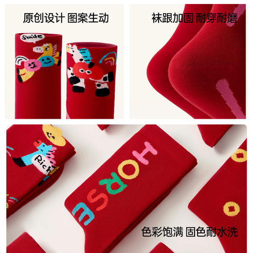 热卖2W+新年袜！新年开运红红火火 JKN秋冬马年情侣中筒袜 新疆长绒棉 5双礼盒装 2026新款新年鸿运袜 商品图9