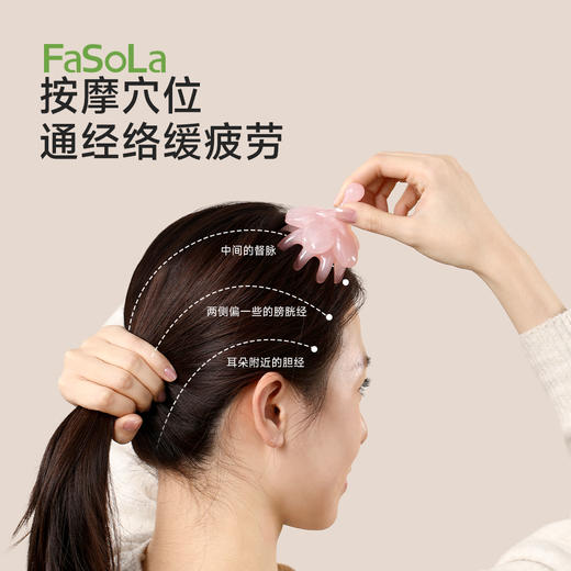 FaSoLa樱络八爪按摩梳头皮经络按摩头疗养生防静电梳舒缓疲劳按摩 商品图2