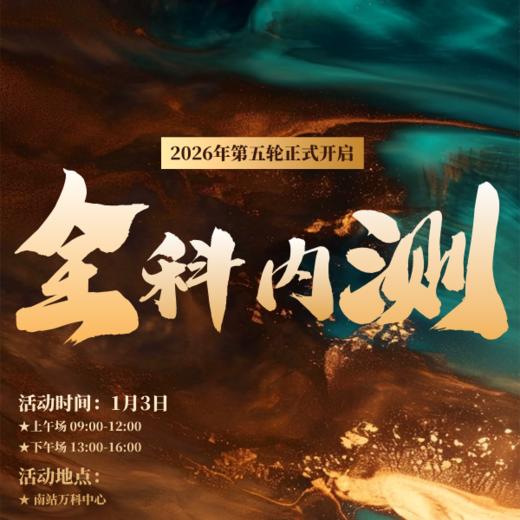 2026年第五轮全科内测（5年级） 商品图0