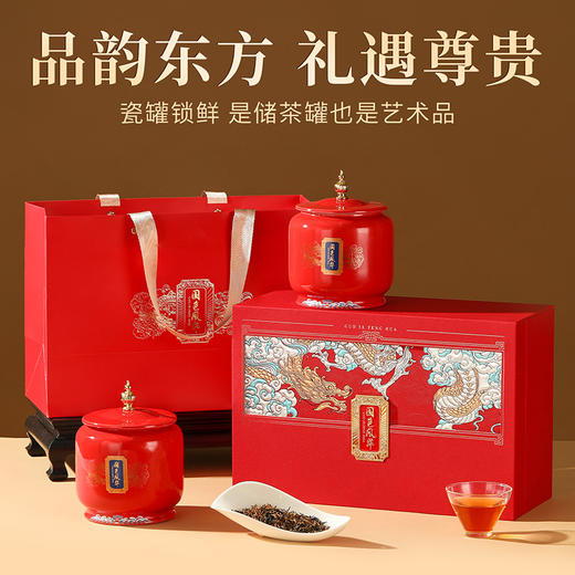 【国色风华礼盒】皇叙特级金骏眉蜜香红茶武夷山茶叶礼盒装高端送礼净含量250g 商品图2