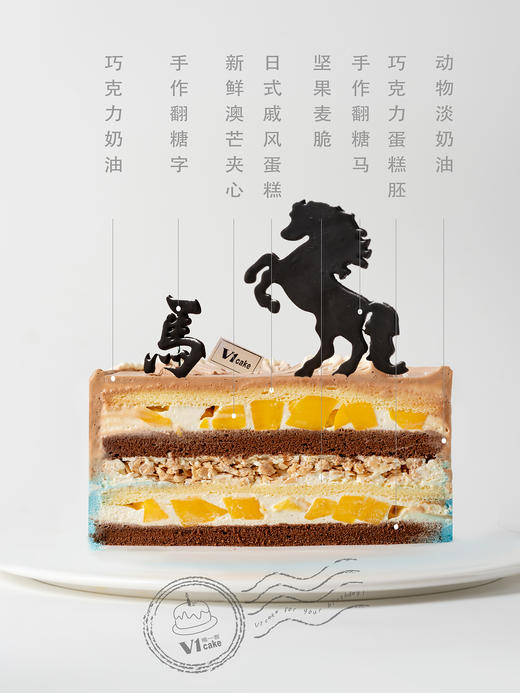 马到成功蛋糕 商品图1