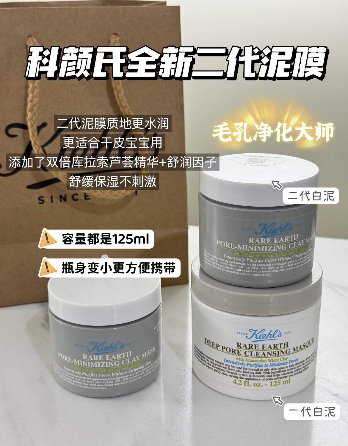 Kiehls/科颜氏亚马逊白泥净肤面膜 深层清洁去黑头 收缩毛孔