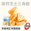 【鲜食新品】几多全高钙芝士三角酪 120g 商品缩略图0