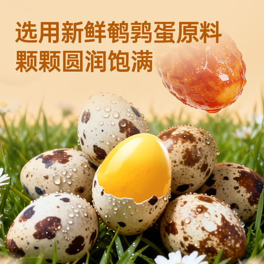 【鲜食新品】黑色经典×几多全虎皮鹌鹑蛋香辣味 128g 商品图2