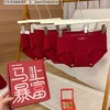 赠送挂件手机贴【精选优质纯棉❗️亲肤不闷汗】暴富红盒情侣内裤女士内裤本命年红色内裤男女套盒纯棉男士内裤 商品缩略图1