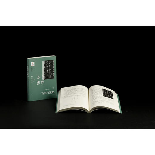 石刻与法帖 商品图1