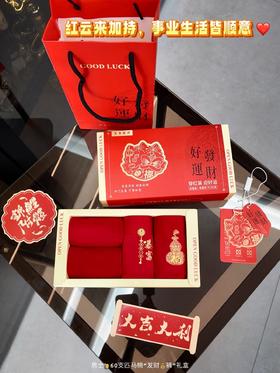 🔥【男士60支匹马棉“发财裤”礼盒】这份从内而外的红运，你准备好了吗？😘速度抢，锁定你的新年🧧战袍，从贴身的第一份舒适开始，赢在起点！