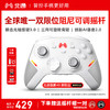 北通鲲鹏40无线游戏手柄智控蓝牙手柄 xbox电脑PC手机steam电视NSswitch2震动体感原神 御铠白 商品缩略图0