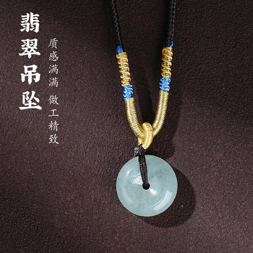 天然翡翠A货平安扣吊坠玉坠项链男女款挂绳百搭质感 商品图4