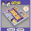 漫画博弈论 商品缩略图3