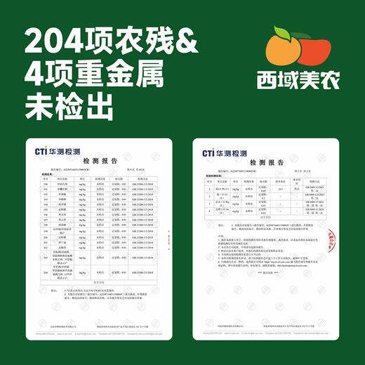 西域美农 瑞香红苹果 新疆疆樱桃苹果 商品图4