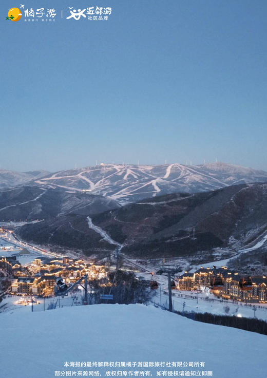 【河北】北国雪韵双飞5天（广州往返） 商品图1