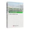 中国电力财务有限公司课题研究和管理创新成果:2023至2024年度 商品缩略图1