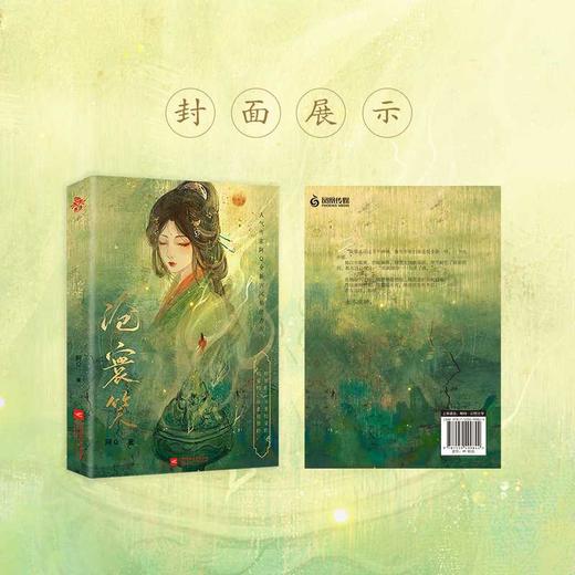 沧寰笑 商品图2