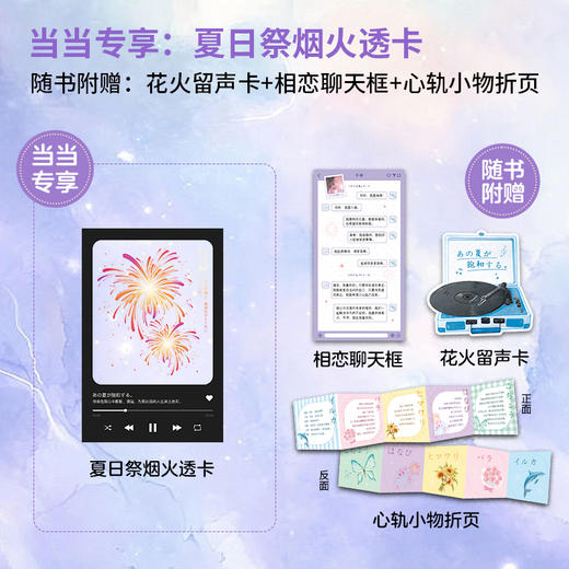 那个已然饱和的夏天 商品图1