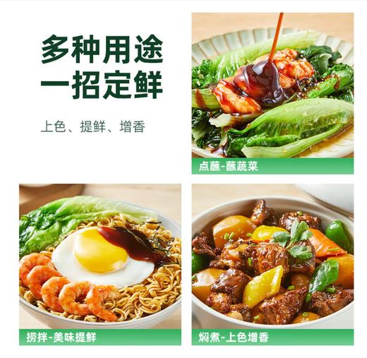 【QT】海天蚝油上等蚝油1kg烧烤火锅蘸料勾芡拌面腌肉炒菜调味品 商品图2