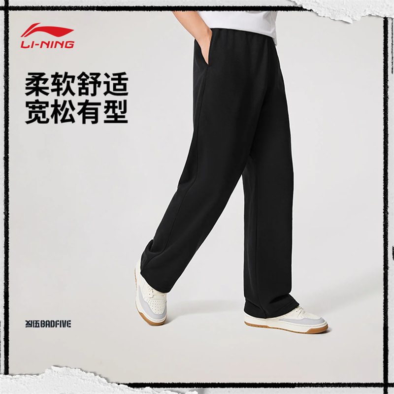 李宁反伍BADFIVE男子直筒宽松卫裤AKLW019