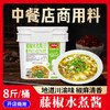 【餐饮装】麻辣水煮酱/藤椒水煮酱调料 商品缩略图4