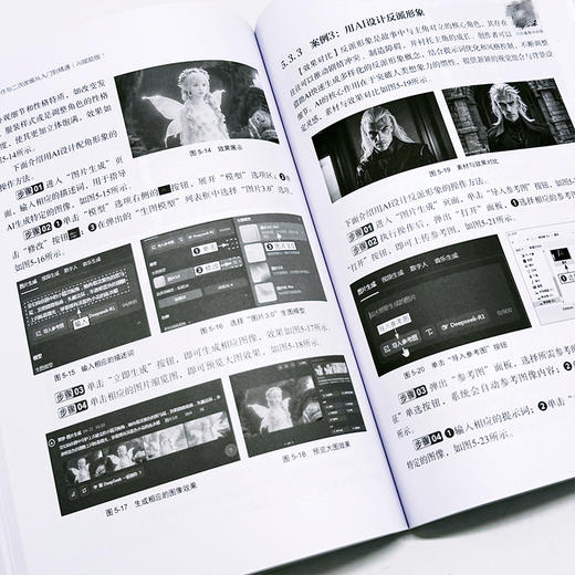 剧本写作与二次改编从入门到精通(AI赋能版) 商品图4