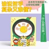 完美的煎蛋 商品缩略图0