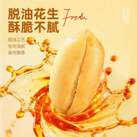 【鲜食新品】黑色经典X几多全香脆椒花生 90g 商品图4