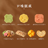 【臻萃缤盈】悠享时曲奇饼干糕点蝴蝶酥过年走亲戚送礼品新年高端点心615g 商品缩略图5