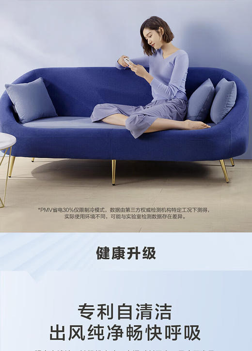 海尔1.5匹变频冷暖空调KFR-35GW/B1KPA81U1 商品图9