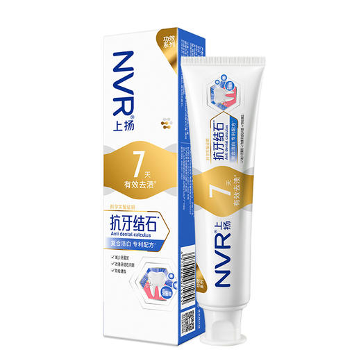 上扬NVR抗牙结石牙膏（冰极山茶香型）160g 商品图1