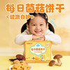 【新品】江中食疗贝朵元每日菌菇饼干360克 30克/包*12包/盒 商品缩略图0