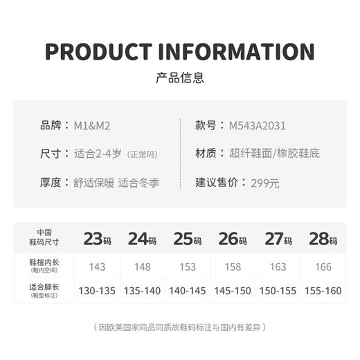 M1M2软面包短靴M543A2031 商品图1