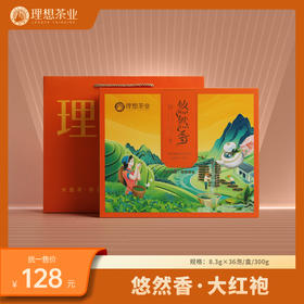 悠然香   规格：8.3g×36泡/盒/300g