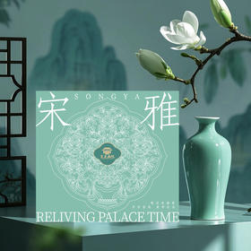 宫美画院 宋雅手账本套装 天清/风笺/芝兰  笔记本 书签 宣纸 折扇 冰箱贴 文创礼盒 手账本 
