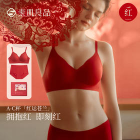 【E】素肌良品【小苍兰红运礼盒】&小蔷薇【红运礼盒】