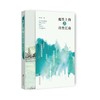 魔性上海与诗性江南 商品缩略图0