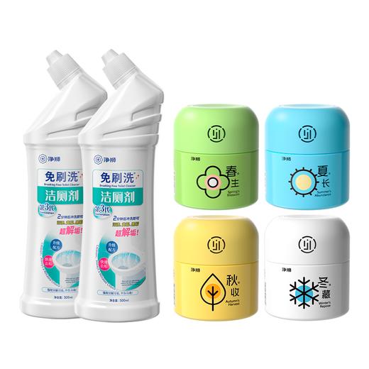 净狮丨洁厕清洁剂 洁厕魔瓶/碱性洁厕剂 组合可选 商品图0