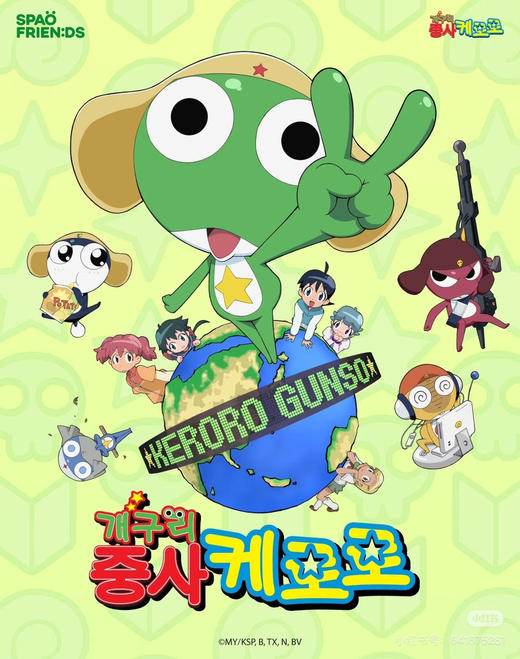 去韩国的订单，sp* x keroro军曹青蛙 联名合作款原d，官网最新款！四季款柔软毛巾绒卡通长袖家居服睡衣套装～ 商品图1