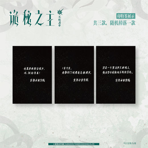 诡秘之主.11,不死者.中 商品图1