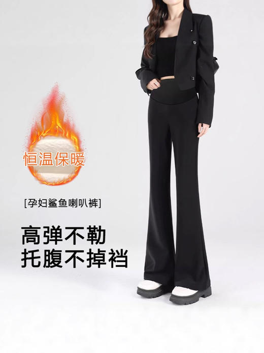 【专研轻塑版型为孕妈妈设计❗️弹力可调节舒适不勒肚】孕妇鲨鱼裤喇叭春秋冬微喇瑜伽裤加绒加厚外穿休闲打底裤孕妇冬装。jb 商品图1