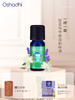 oshadhi德国O家呼吸清新香薰油香氛精油植物精油10ml 商品缩略图0