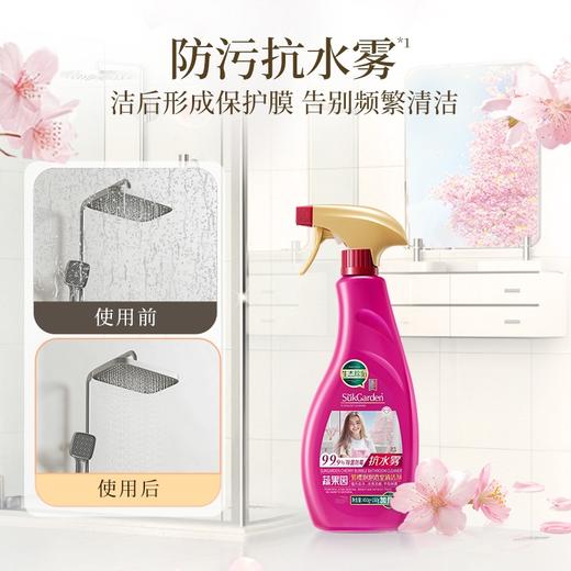 【600g*3瓶/4瓶】蔬果园多功能清洁组合 厨房重油污/繁樱浴室清洁/鸢尾雪松洁瓷泡泡/阳光青柚多功能清洁剂【家清大扫除专场】 商品图5