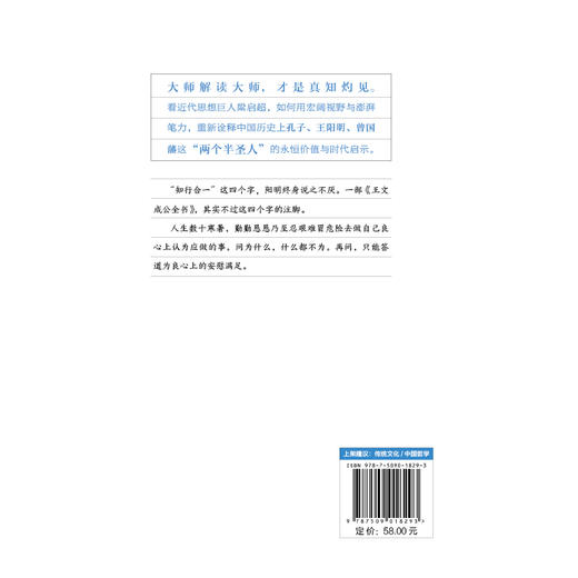 梁启超讲读王阳明 商品图2