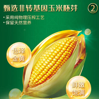 福临门 食用油 压榨一级 黄金产地玉米胚芽油1.8L（富含植物甾醇） /粮油调味 /食用油 /玉米油 商品图0