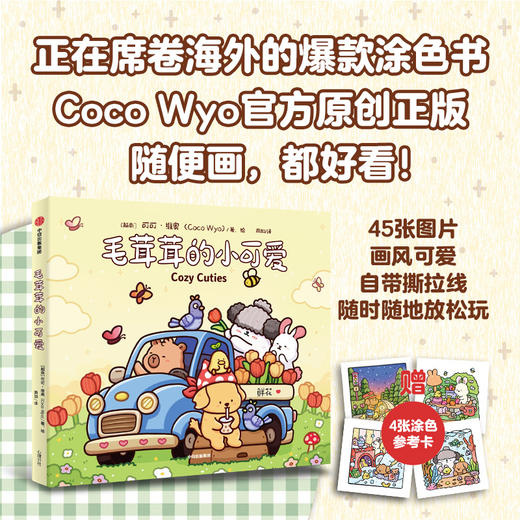 毛茸茸的小可爱 商品图1