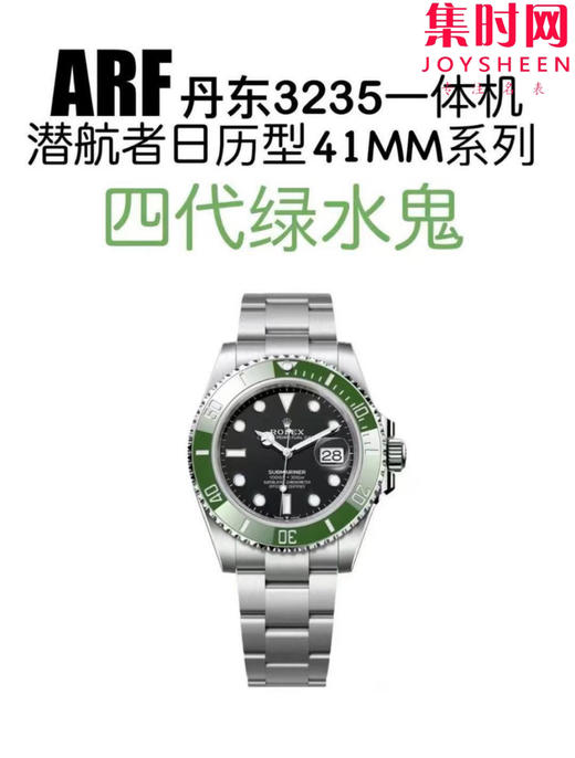 劳力士潜航者型 新款ARF四代绿水鬼 丹东3235机 904L精钢 男士腕表 翠绿水鬼 商品图12