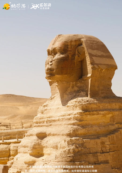 【埃及】穿越古国10天7晚之旅（深圳往返） 商品图2