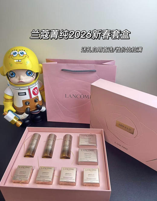 兰蔻2026新年套装 菁纯水30ml*3 菁纯面霜轻盈15ml*2 菁纯眼霜5ml*4！含礼盒手提袋！ 商品图1