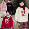【59.9/任选2件】过年咯‼️‼️宝贝的新年卫衣套装提前备🧨🧨加绒卫衣红卫衣超多小马元素90-140尺码 商品缩略图1