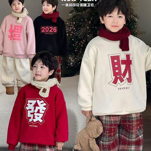 【59.9/任选2件】过年咯‼️‼️宝贝的新年卫衣套装提前备🧨🧨加绒卫衣红卫衣超多小马元素90-140尺码 商品图1
