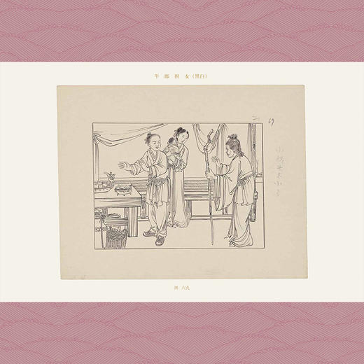 牛郎织女(共一箱) 商品图4